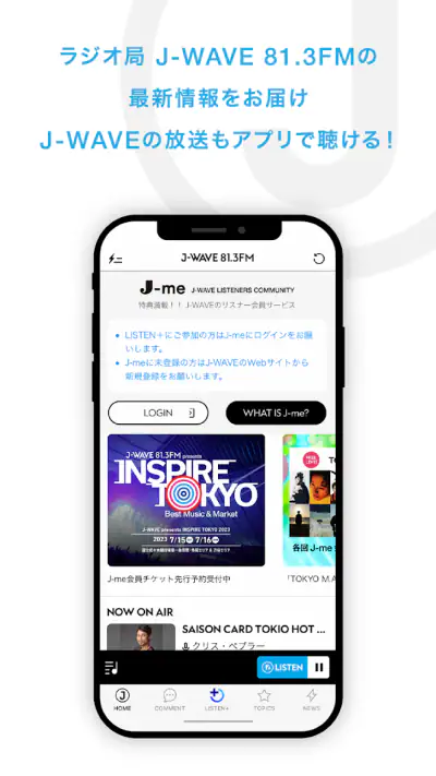 J-WAVEアプリ screenshot 1