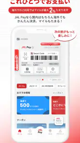 JALマイレージバンク screenshot