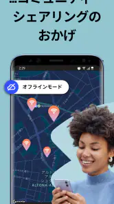 Japan Wi Fi マップ  - Instabridge screenshot