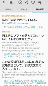 Japanese Dictionary Takoboto screenshot