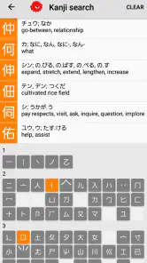 Japanese Dictionary Takoboto screenshot