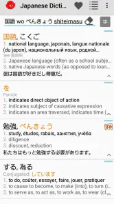 Japanese Dictionary Takoboto screenshot