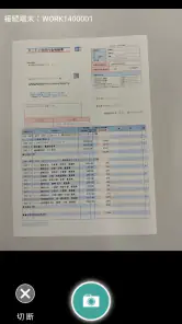 JDL証ひょうスキャナーモバイル（会計事務所用） screenshot