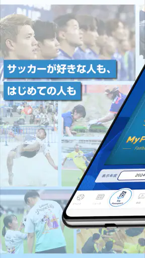 JFA Passport screenshot 1