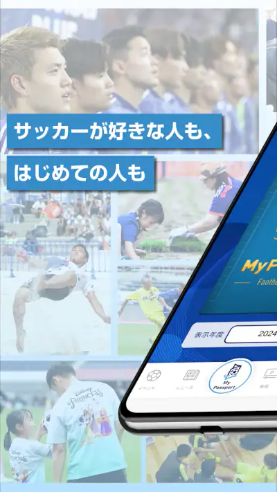 JFA Passport screenshot 1