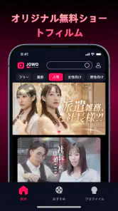 JOWO-Short TV Drama & Movie screenshot