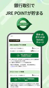 JRE BANK -JRE BANKのお客さま向けアプリ screenshot
