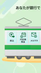 JRE BANK -JRE BANKのお客さま向けアプリ screenshot