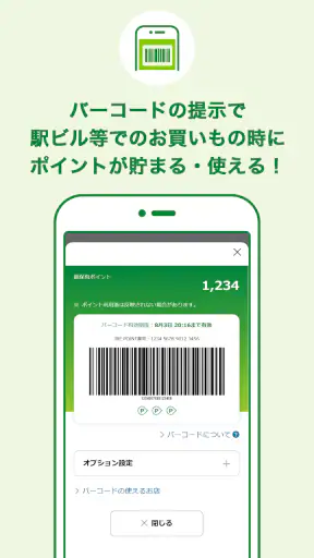 JRE POINT アプリ- Suicaでポイントをためよう screenshot 1