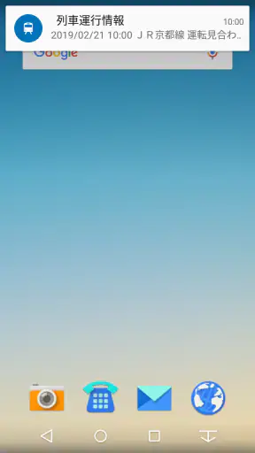 JR西日本 列車運行情報アプリ screenshot 1