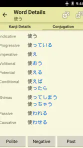 Jsho - Japanese Dictionary screenshot