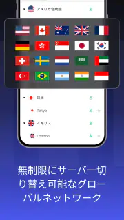 JumpJumpVPN – スーパー・アンリミテッド screenshot 3