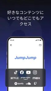 JumpJumpVPN – スーパー・アンリミテッド screenshot