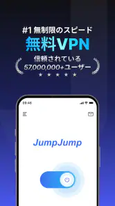JumpJumpVPN – スーパー・アンリミテッド screenshot