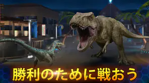 Jurassic World™: ザ·ゲーム screenshot 1