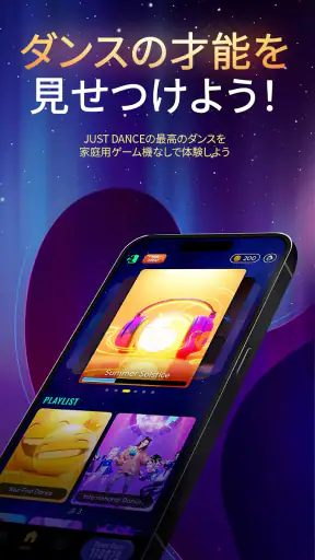 Just Dance Now screenshot 1