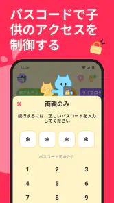 JusTalk Kids Messenger screenshot