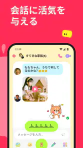 JusTalk Kids Messenger screenshot
