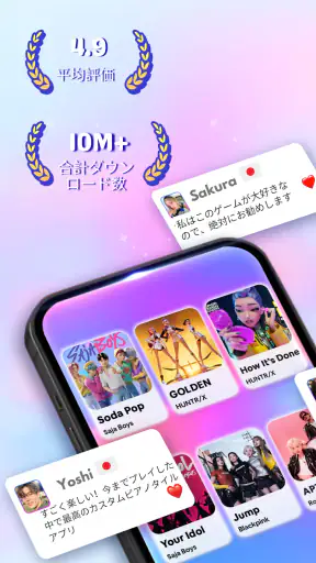 ポップピアノ 2：タイルピアノワールド、かわいい音楽ゲーム screenshot 1