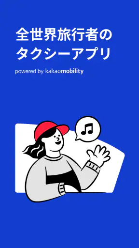 k.ride - taxi, cab, korea trip screenshot 1