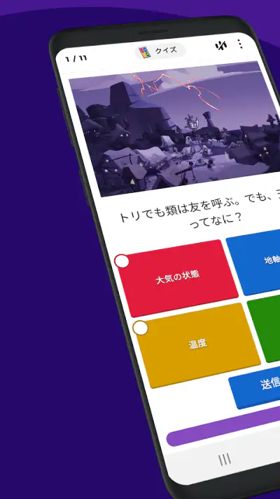 Kahoot! - クイズを作成 & プレイ screenshot 1