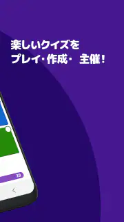 Kahoot! - クイズを作成 & プレイ screenshot 2