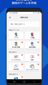 Kahoot! - クイズを作成 & プレイ screenshot