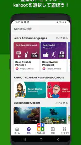 Kahoot! - クイズを作成 & プレイ screenshot