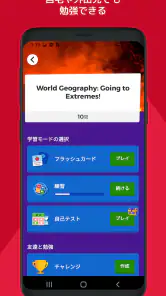 Kahoot! - クイズを作成 & プレイ screenshot
