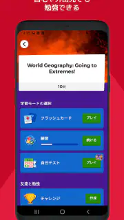 Kahoot! - クイズを作成 & プレイ screenshot 6