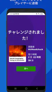 Kahoot! - クイズを作成 & プレイ screenshot 7