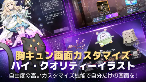 KALPA(カルパ) - 音楽ゲーム screenshot