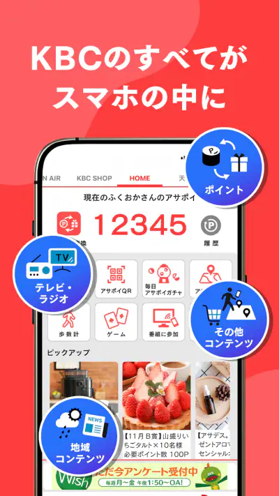 KBC・アサデス。アプリ screenshot 1