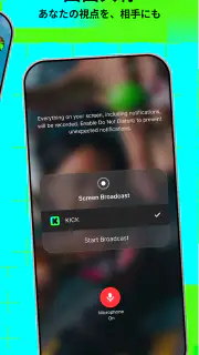 KICK - Go Live screenshot 4