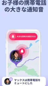 Kids360 – ペアレンタルコントロール screenshot