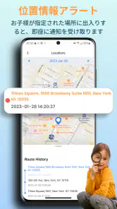 KidsGuard Proスマホ監視 screenshot