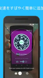 Kik screenshot