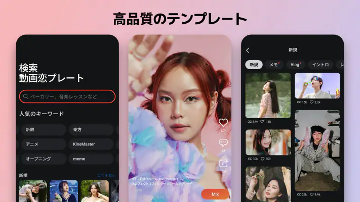 KineMaster - 動画編集＆動画作成＆動画加工 screenshot 1