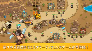 Kingdom Rush Frontiers TD screenshot 1