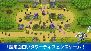 Kingdom Rush 防衛タワーディフェンスゲームTD screenshot 1