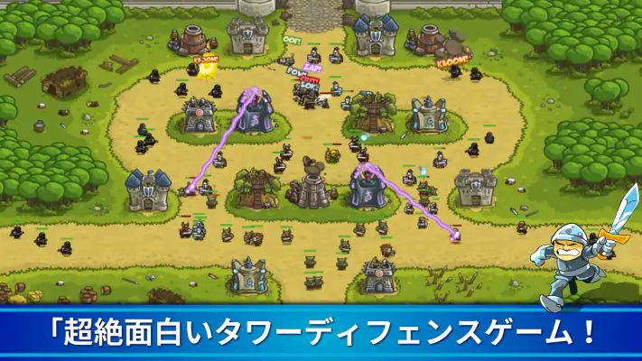 Kingdom Rush 防衛タワーディフェンスゲームTD screenshot 1