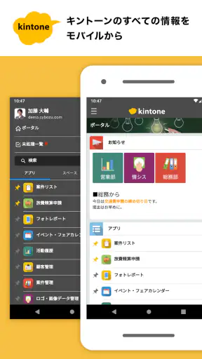 kintone screenshot 1