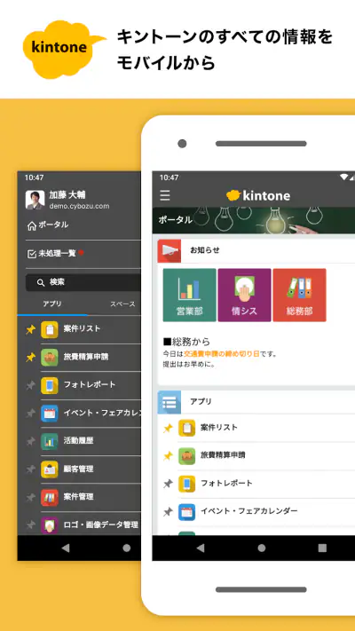 kintone screenshot 1
