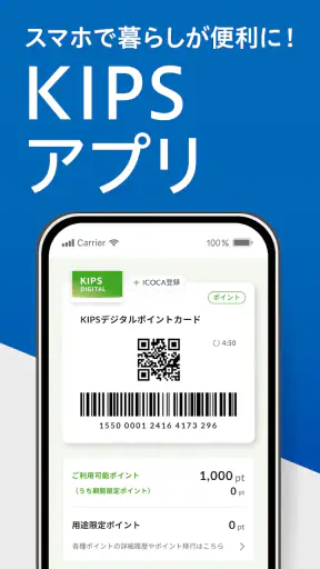 KIPSアプリ screenshot 1