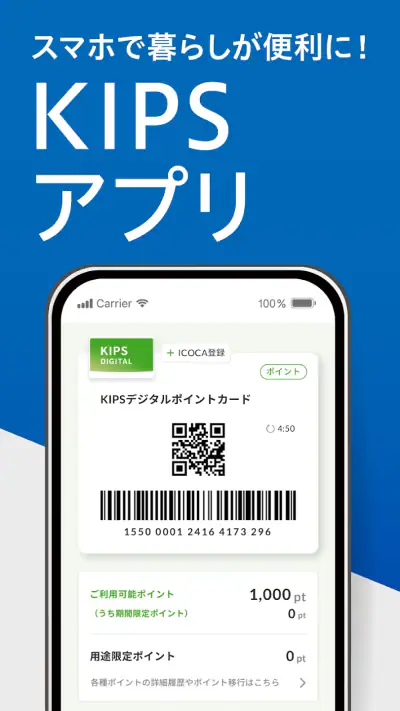 KIPSアプリ screenshot 1