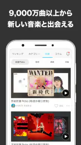KKBOX - 聴き放題の音楽アプリ 曲の歌詞も見れる screenshot
