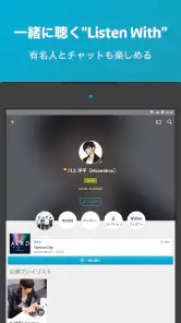 KKBOX - 聴き放題の音楽アプリ 曲の歌詞も見れる screenshot