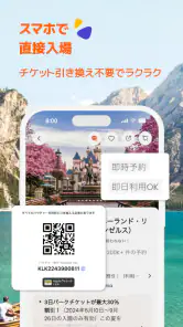 Klook：旅行・アクティビティ・ホテル予約アプリ screenshot