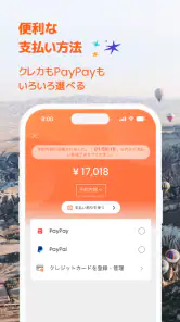 Klook：旅行・アクティビティ・ホテル予約アプリ screenshot