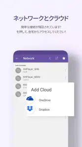 KMPlayer - すべてのビデオ ＆ 音楽プレーヤー screenshot